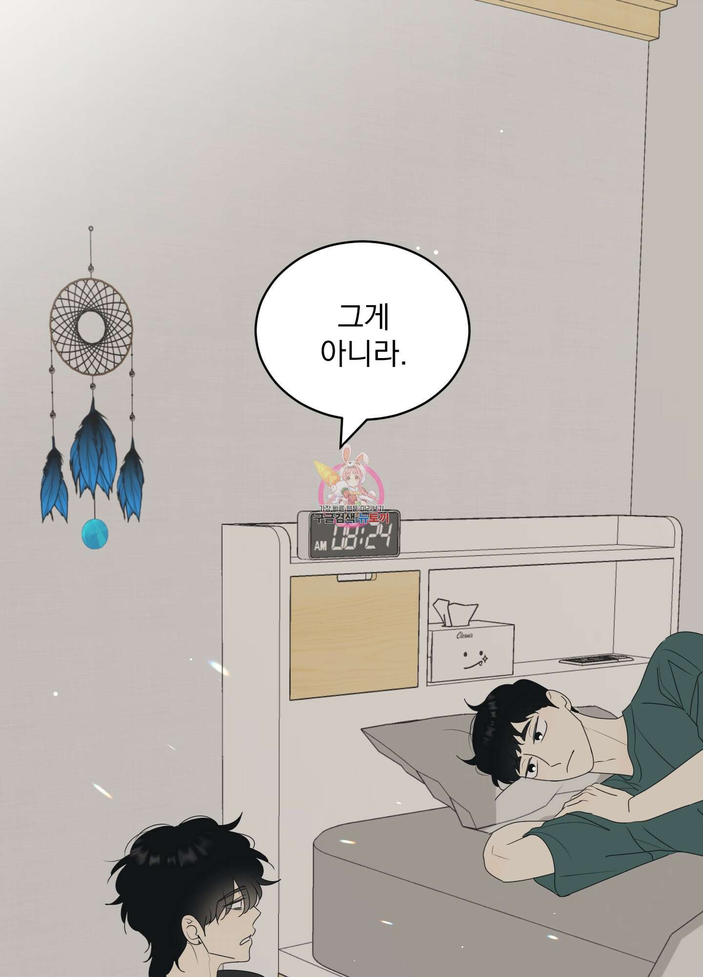농담이 진담된다 62화 1