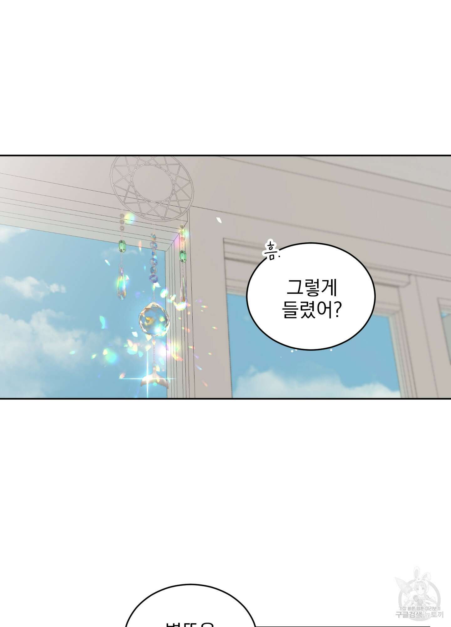 농담이 진담된다 62화 3