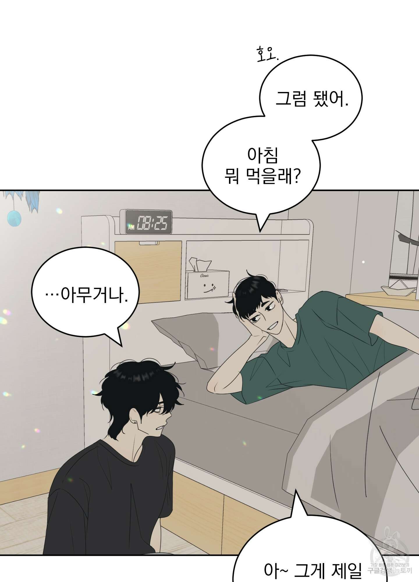 농담이 진담된다 62화 6