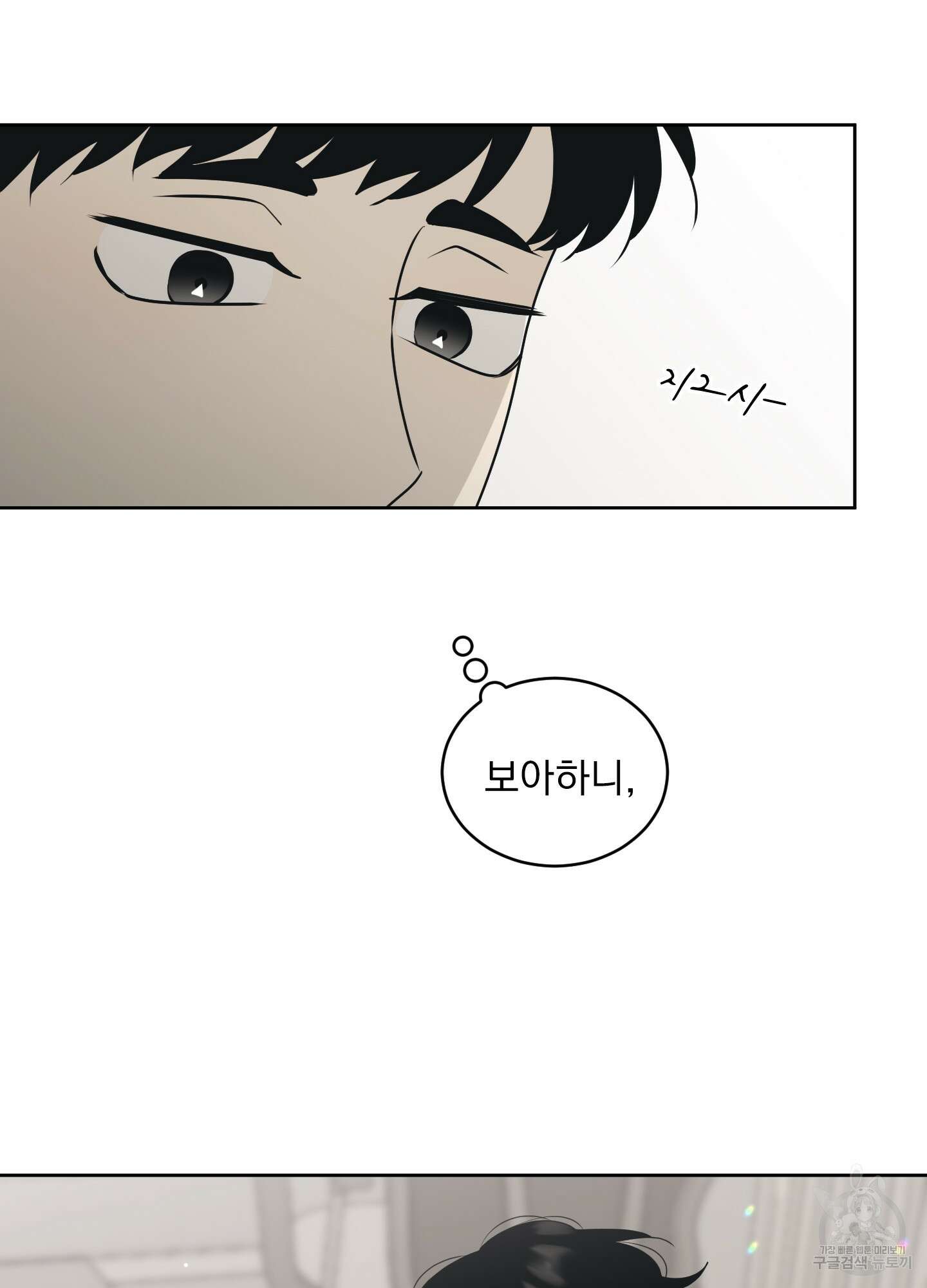 농담이 진담된다 62화 9