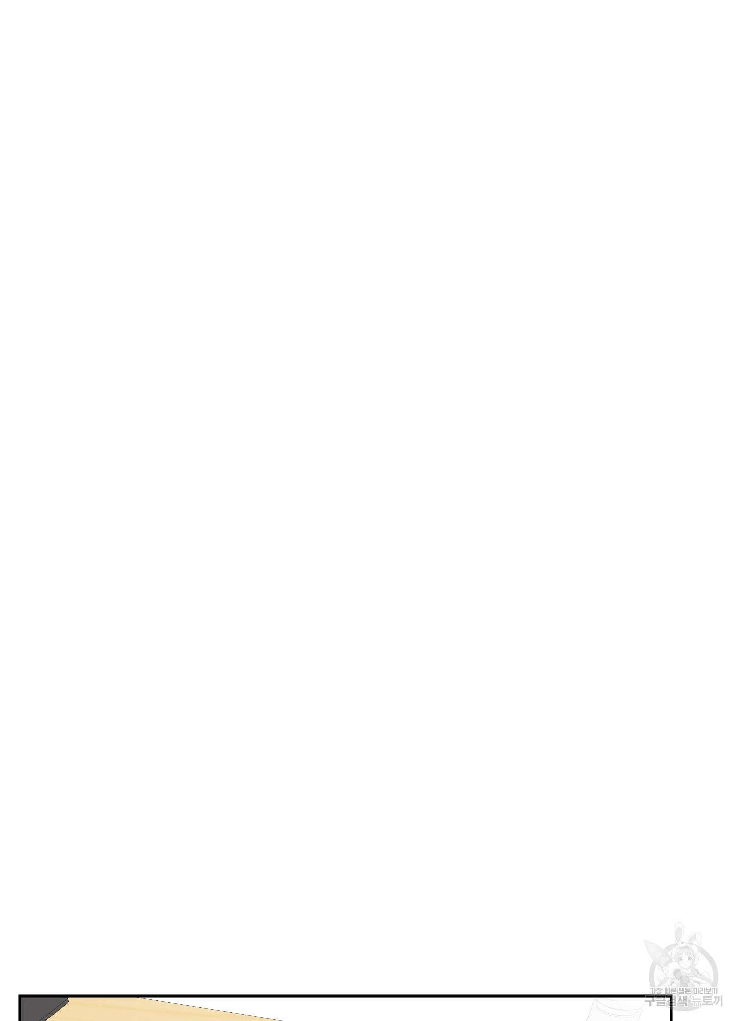 농담이 진담된다 62화 12