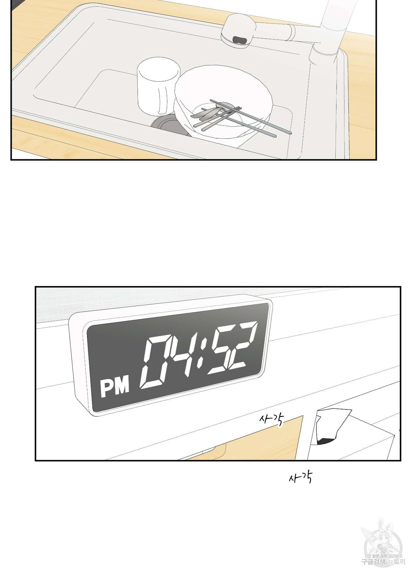 농담이 진담된다 62화 13