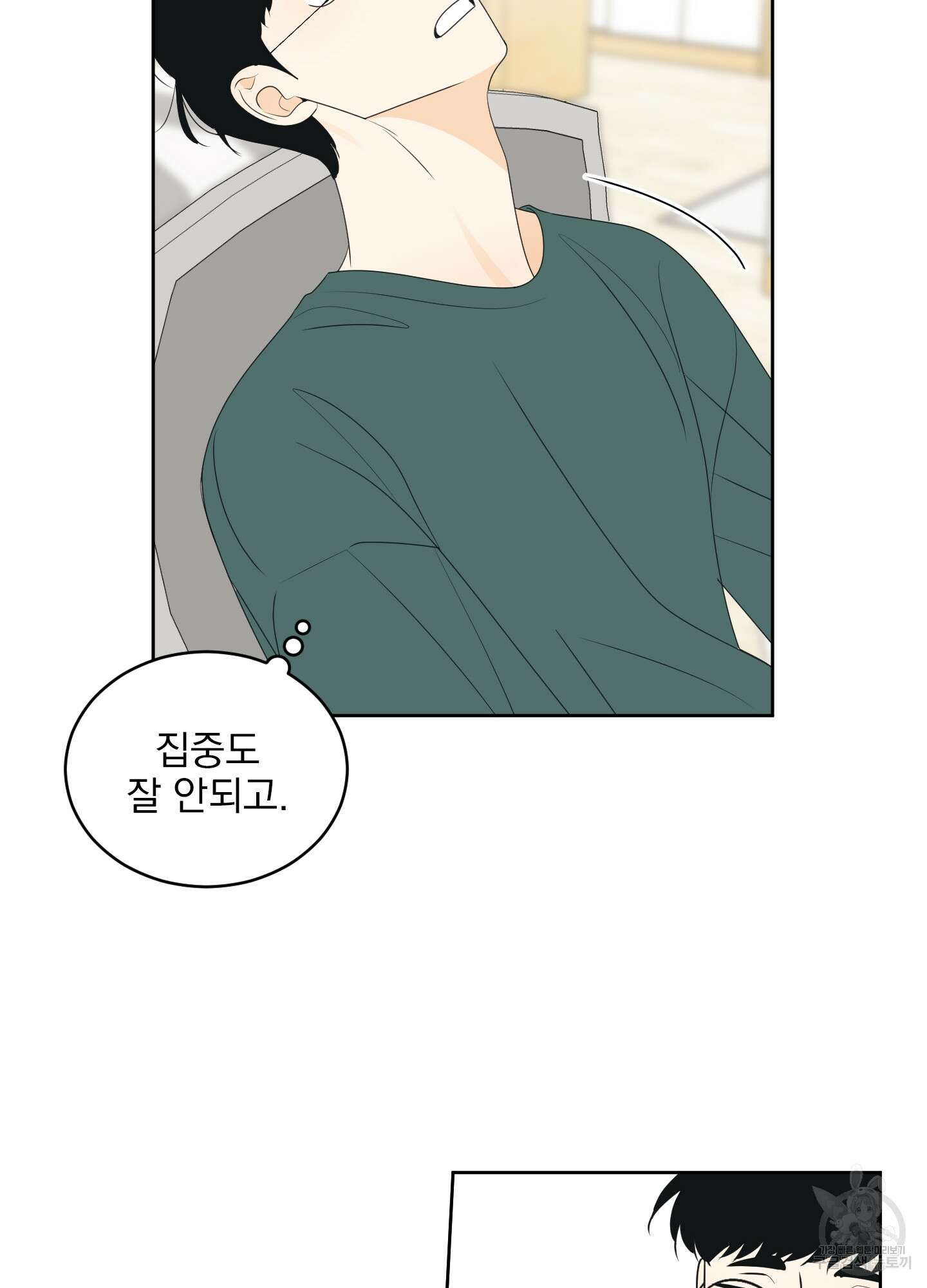 농담이 진담된다 62화 16