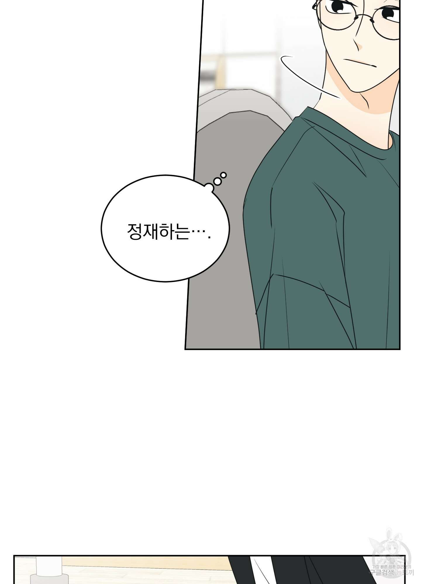 농담이 진담된다 62화 17