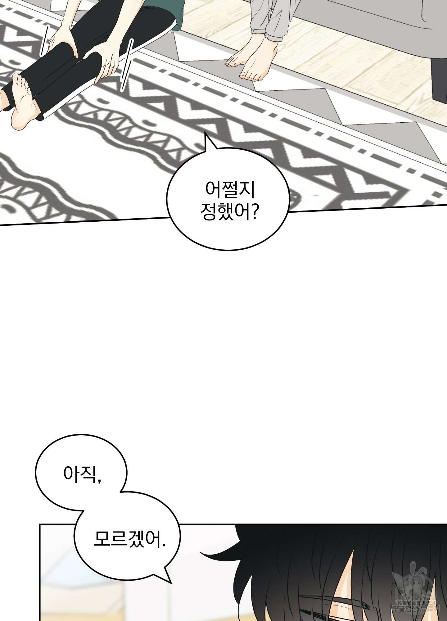 농담이 진담된다 62화 24
