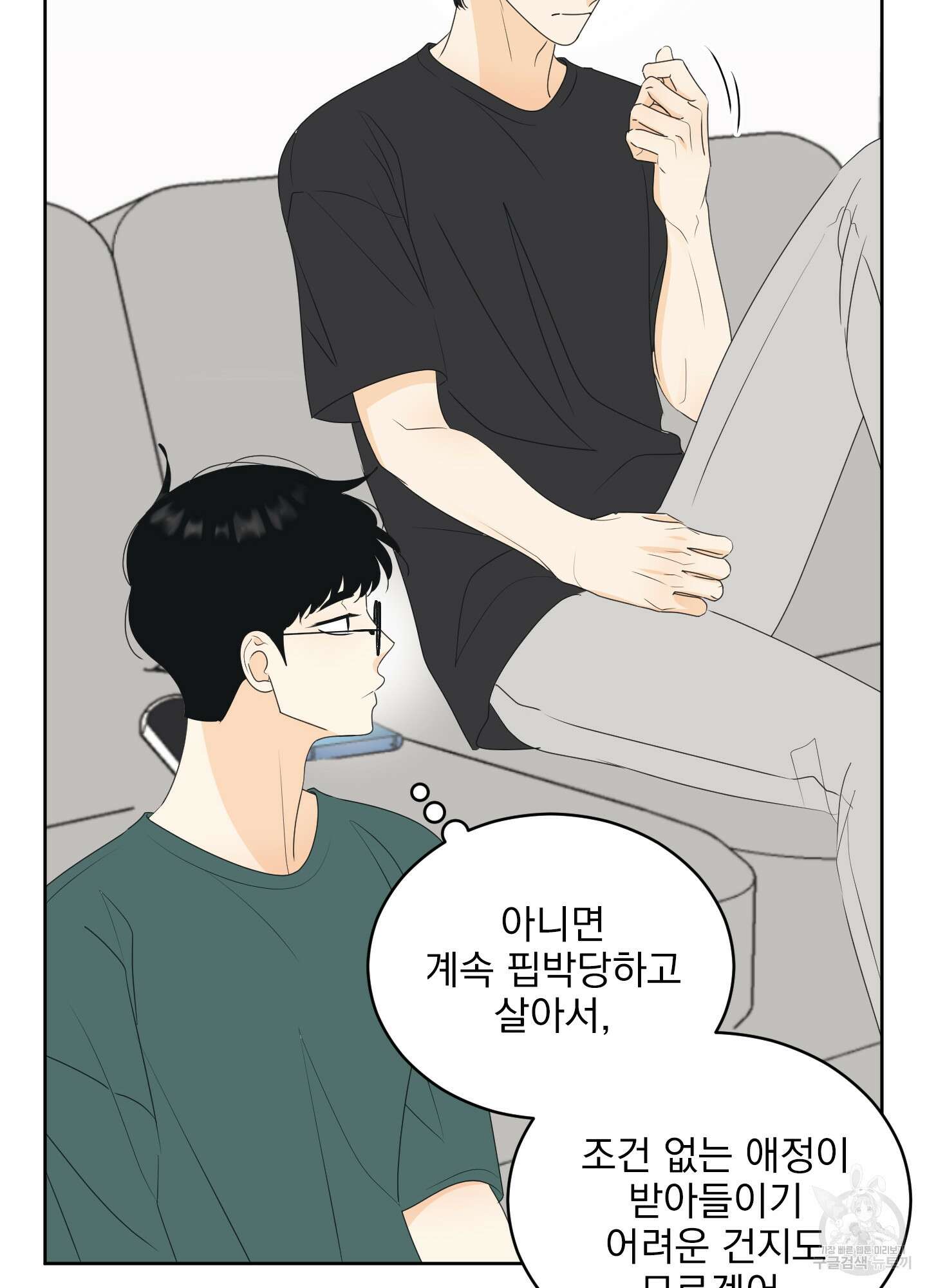 농담이 진담된다 62화 38
