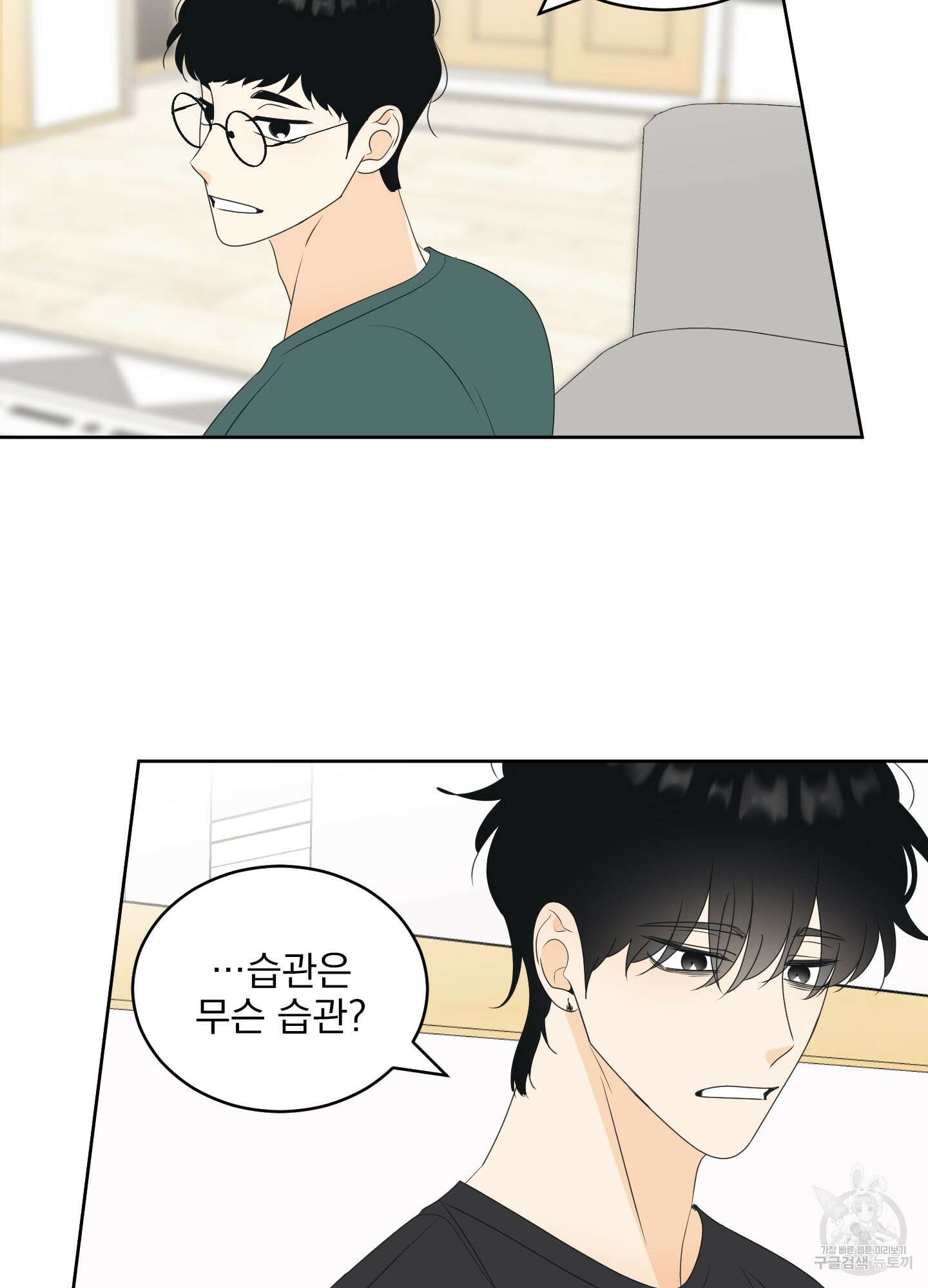 농담이 진담된다 62화 42