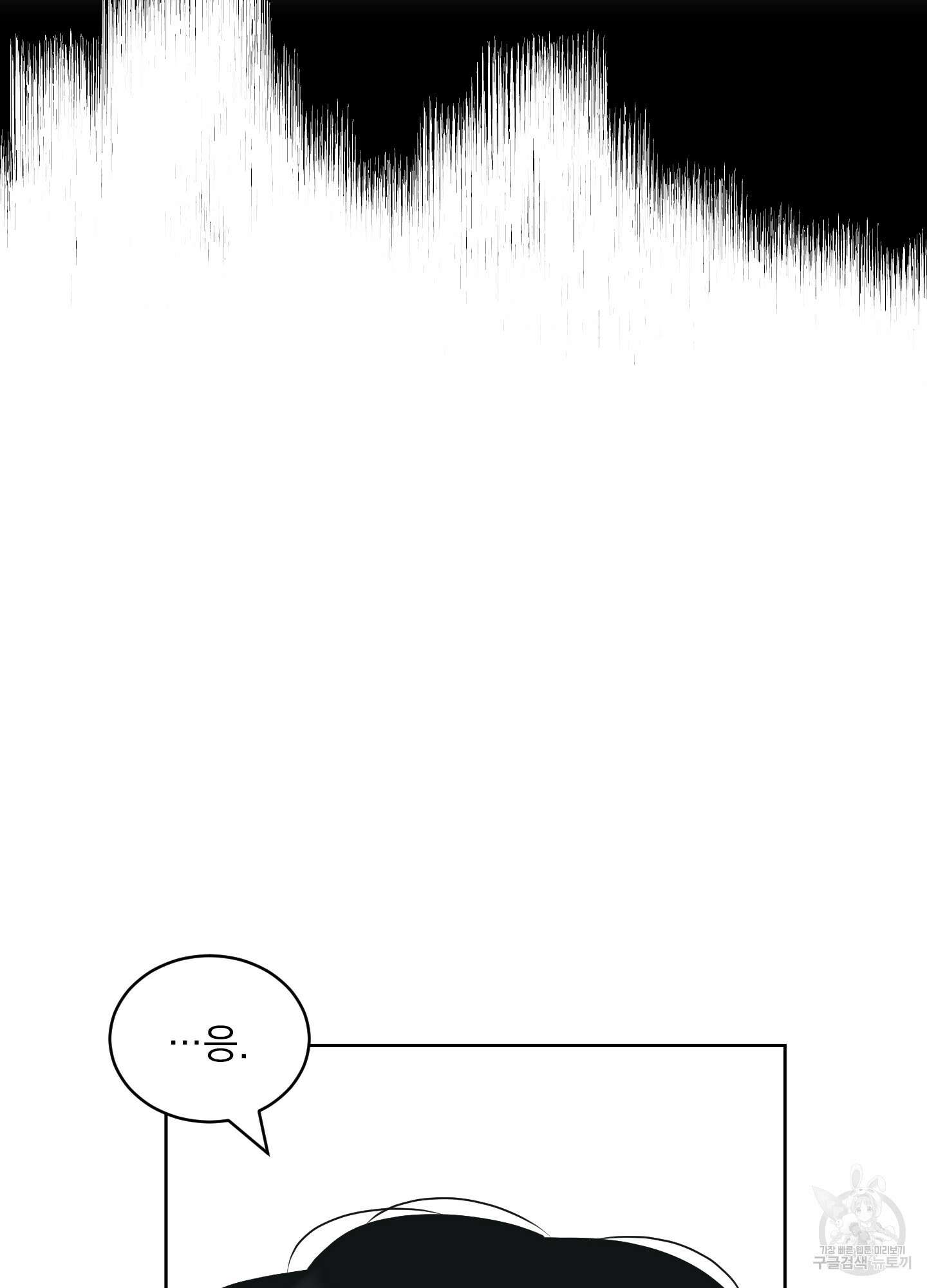 농담이 진담된다 62화 64