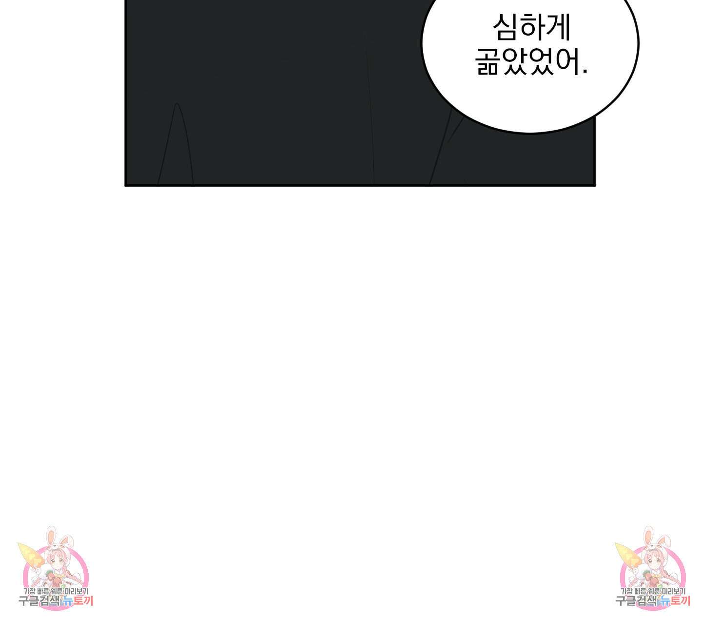 농담이 진담된다 62화 66