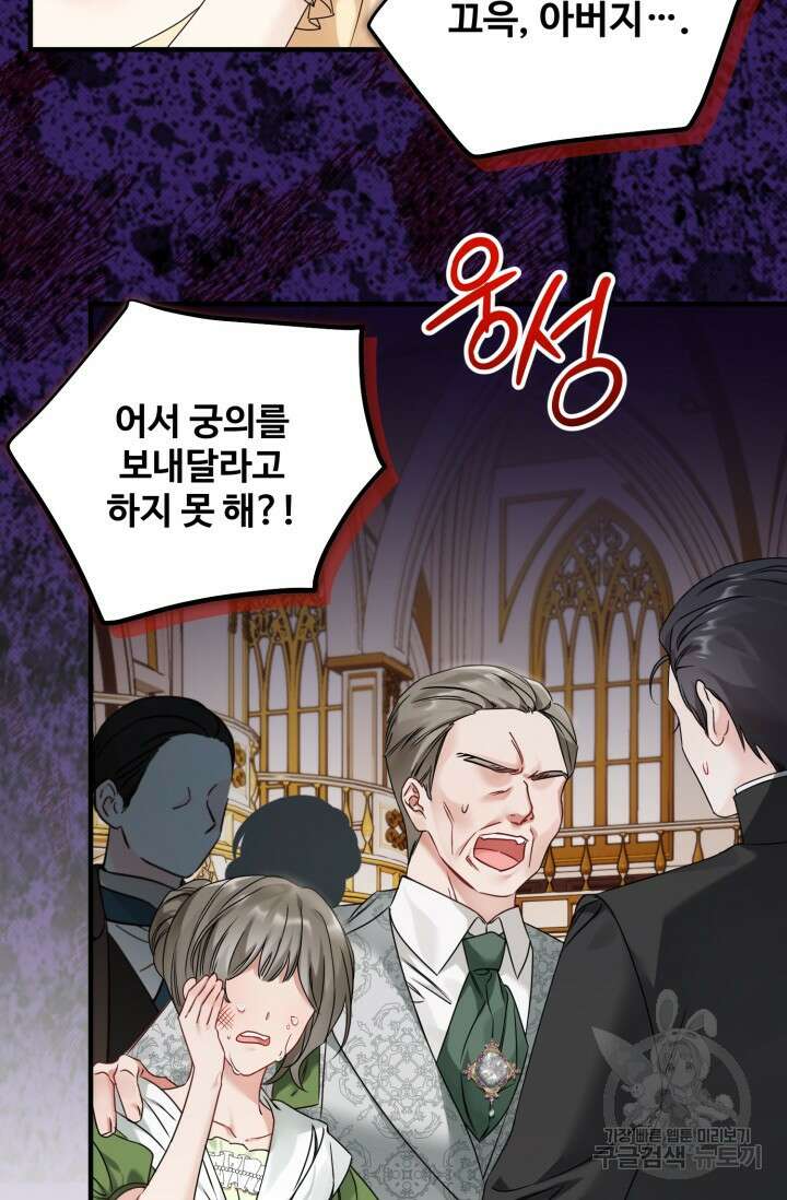에밀로네의 유혹 미궁 8화 24