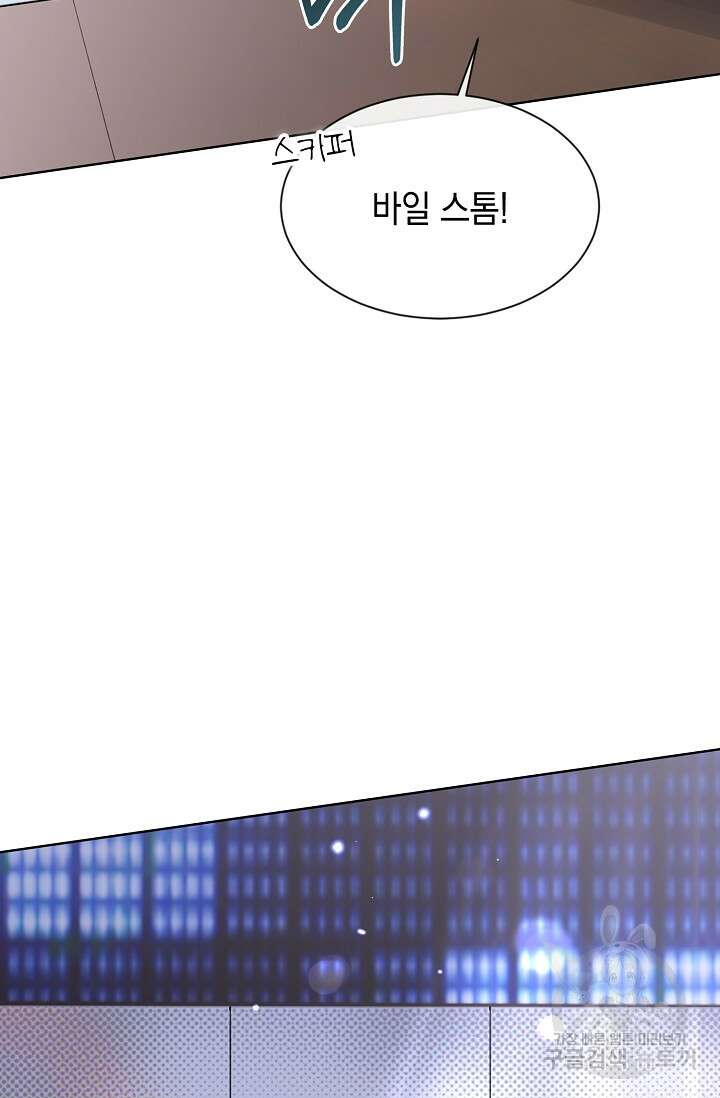 너, 내 사람이 되어 줘! 30화 5