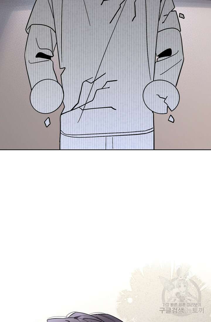 너, 내 사람이 되어 줘! 30화 7