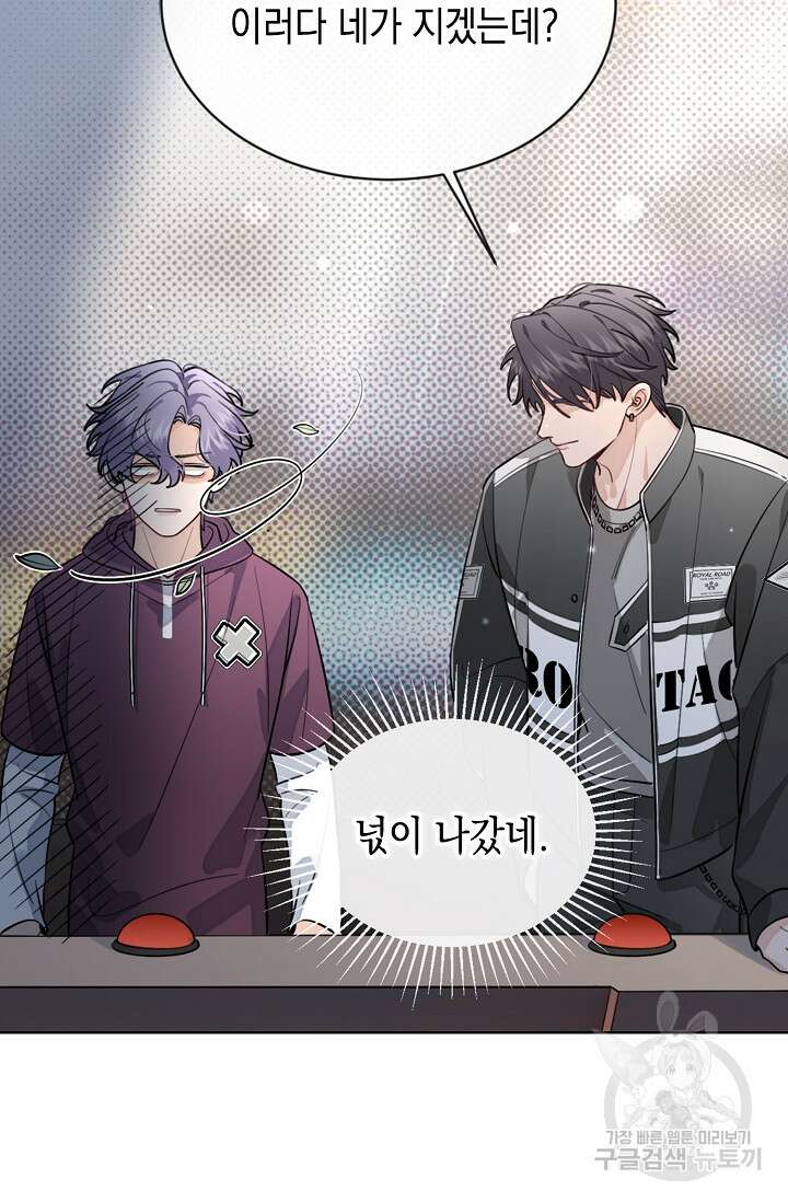 너, 내 사람이 되어 줘! 30화 10