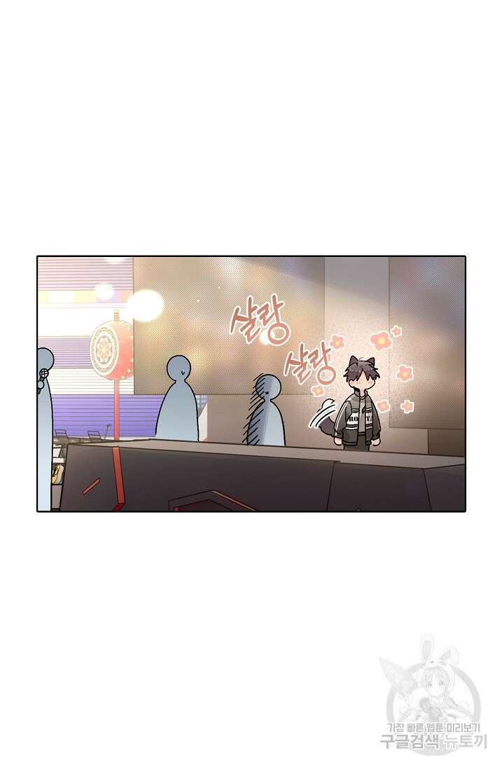 너, 내 사람이 되어 줘! 30화 14