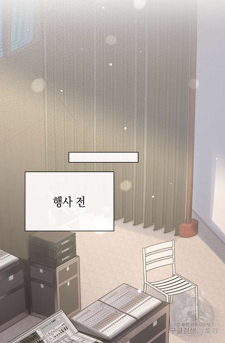 너, 내 사람이 되어 줘! 30화 18