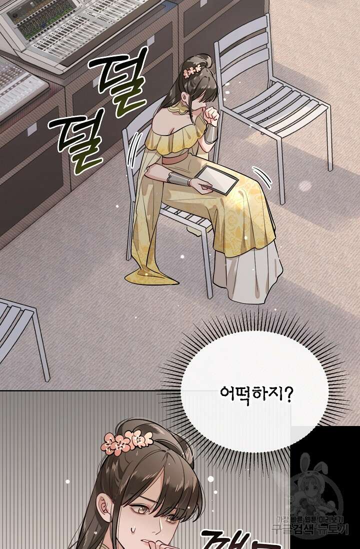 너, 내 사람이 되어 줘! 30화 19