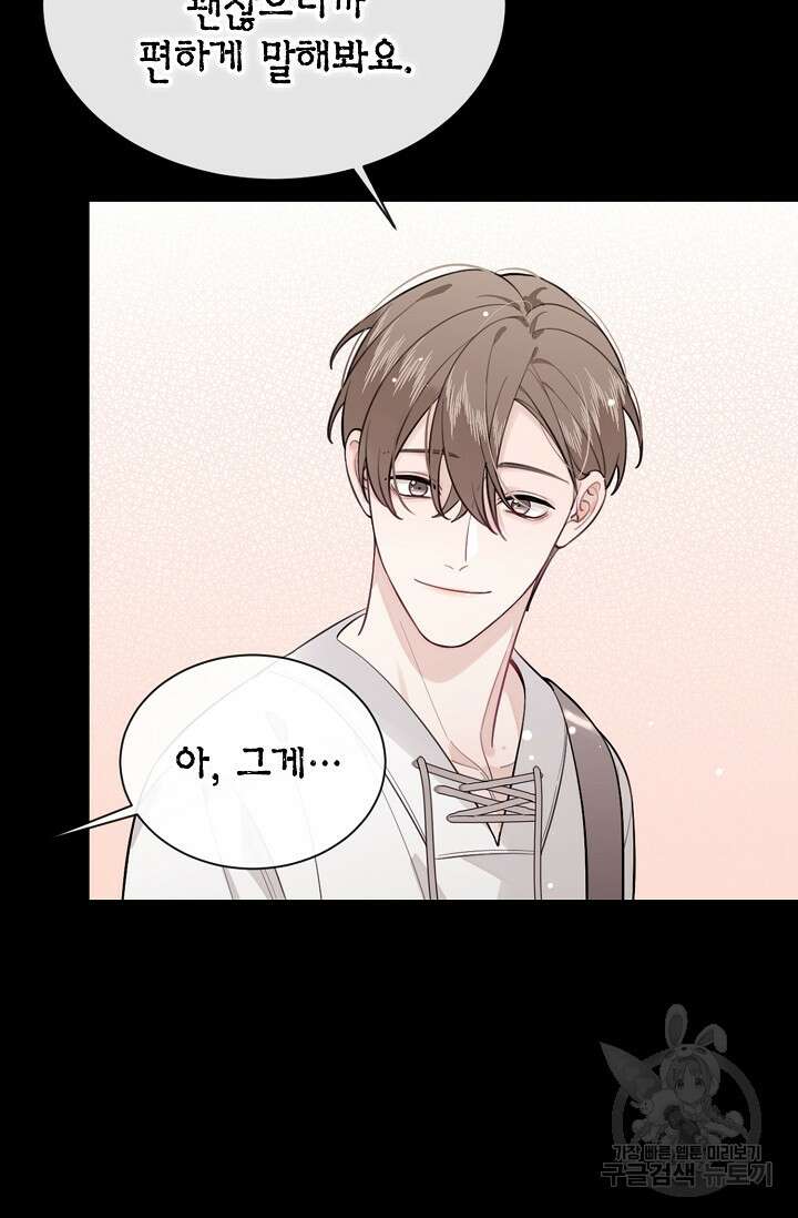 너, 내 사람이 되어 줘! 30화 26
