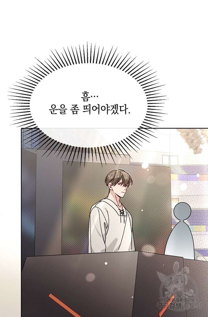 너, 내 사람이 되어 줘! 30화 39