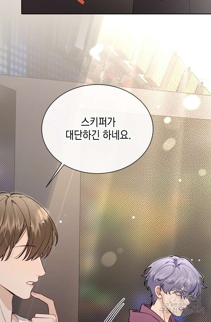 너, 내 사람이 되어 줘! 30화 40