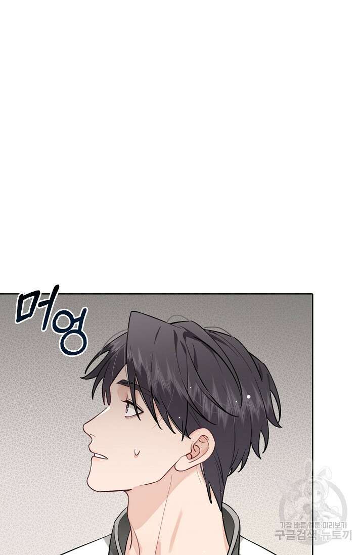 너, 내 사람이 되어 줘! 30화 49