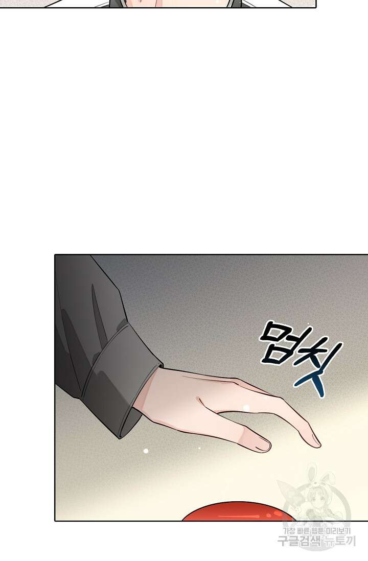 너, 내 사람이 되어 줘! 30화 50