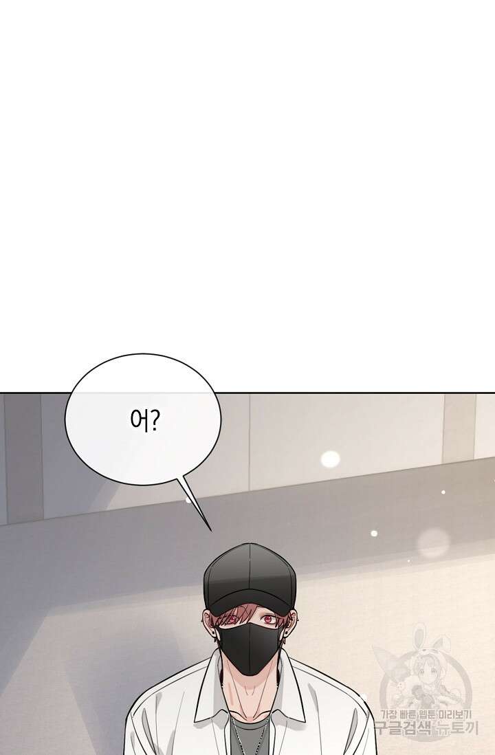 너, 내 사람이 되어 줘! 30화 51