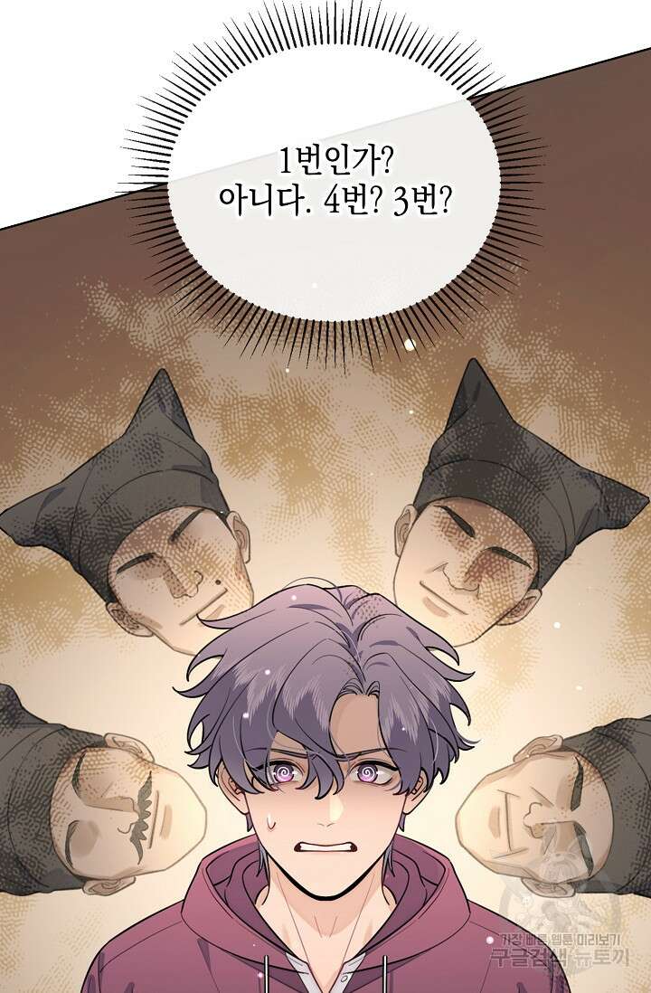 너, 내 사람이 되어 줘! 30화 60