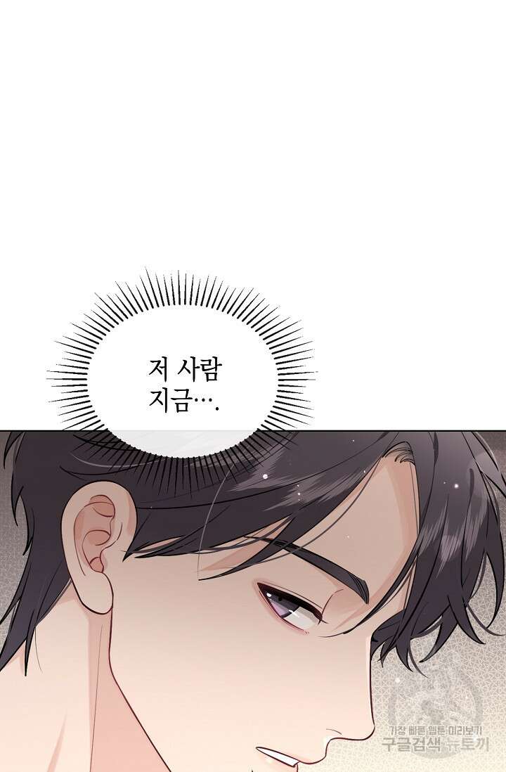 너, 내 사람이 되어 줘! 30화 76