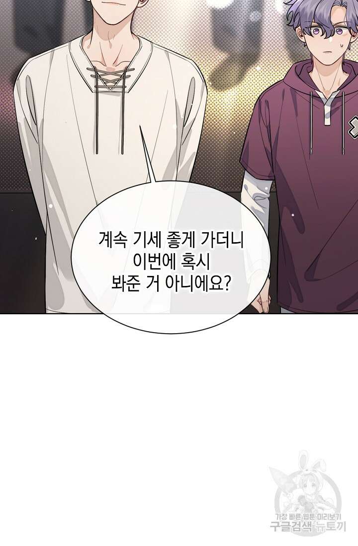 너, 내 사람이 되어 줘! 30화 78