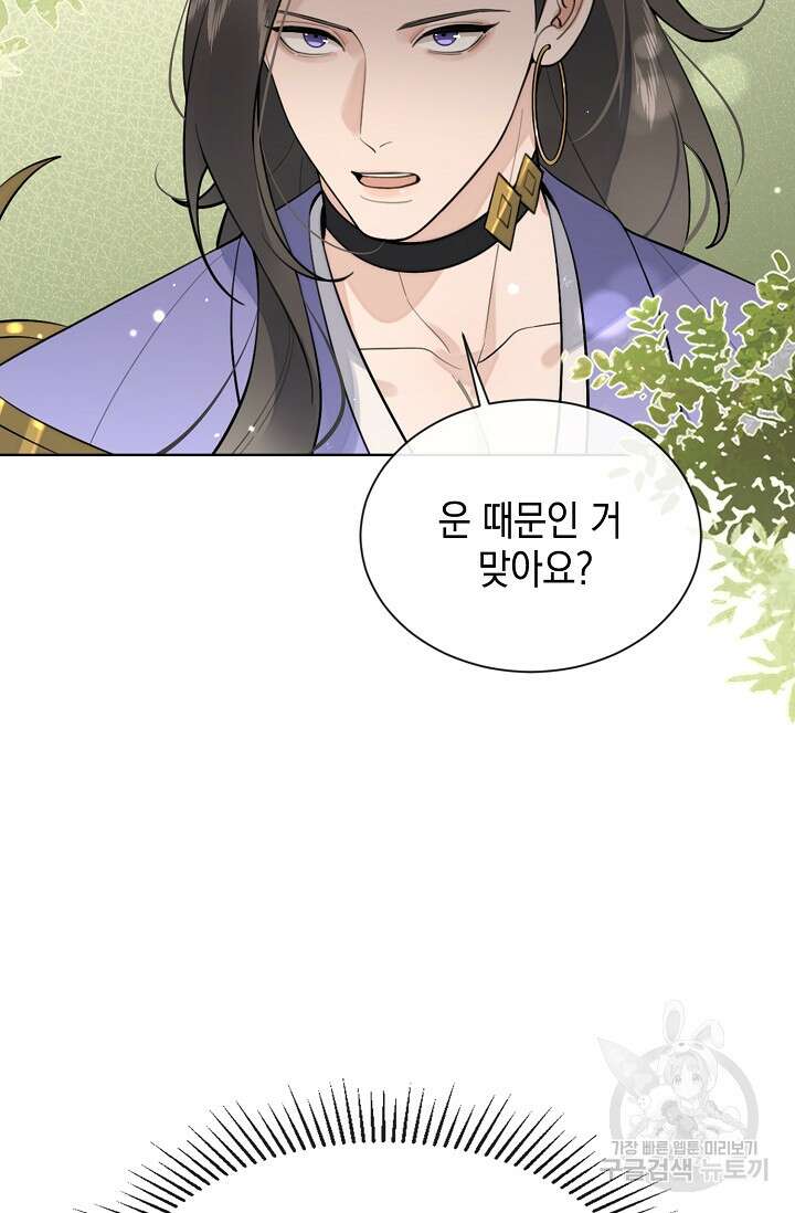 너, 내 사람이 되어 줘! 35화 6