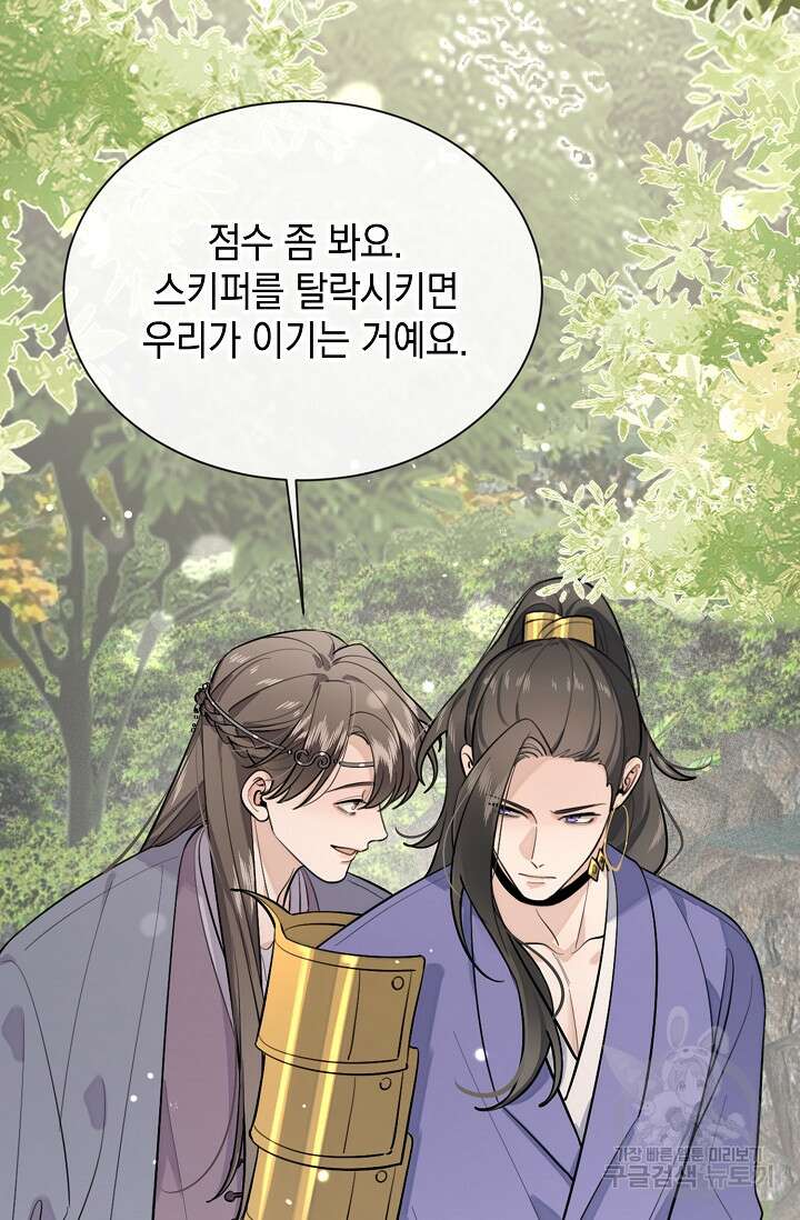 너, 내 사람이 되어 줘! 35화 10