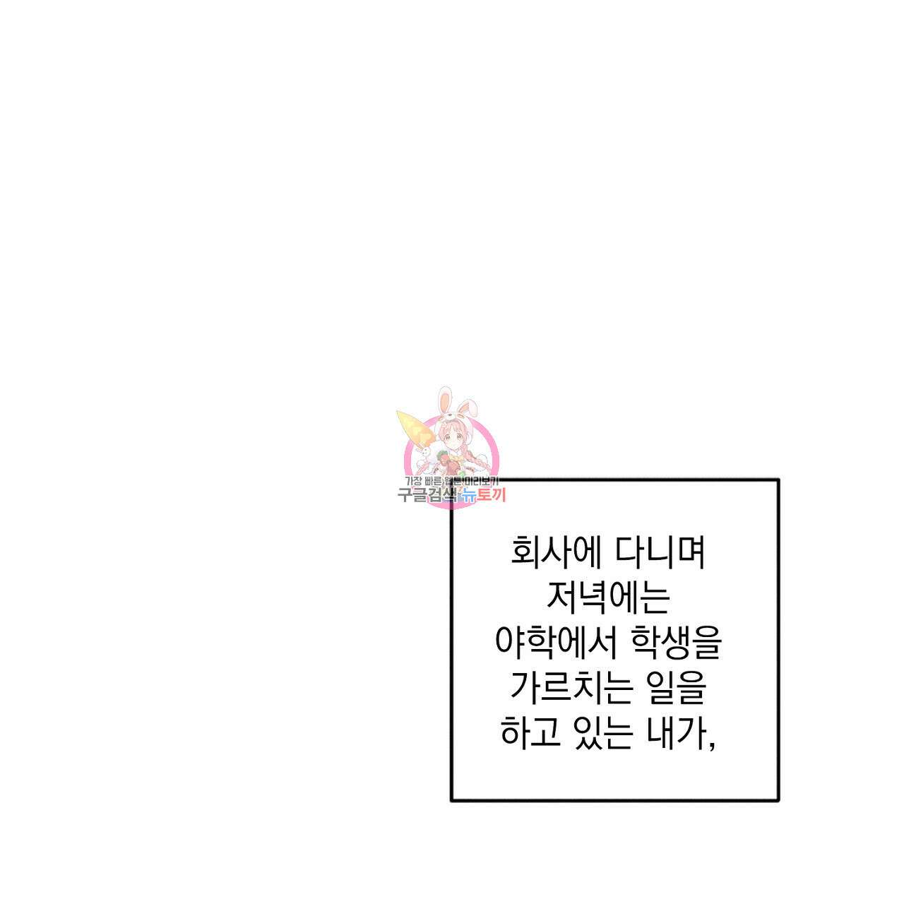 자취방 연가 미리보기 1