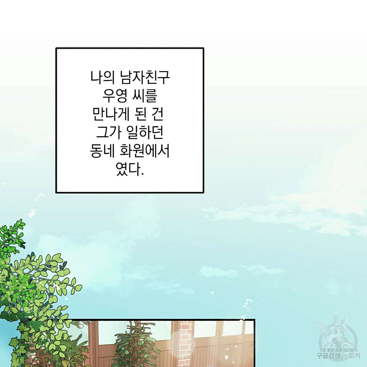 자취방 연가 미리보기 2