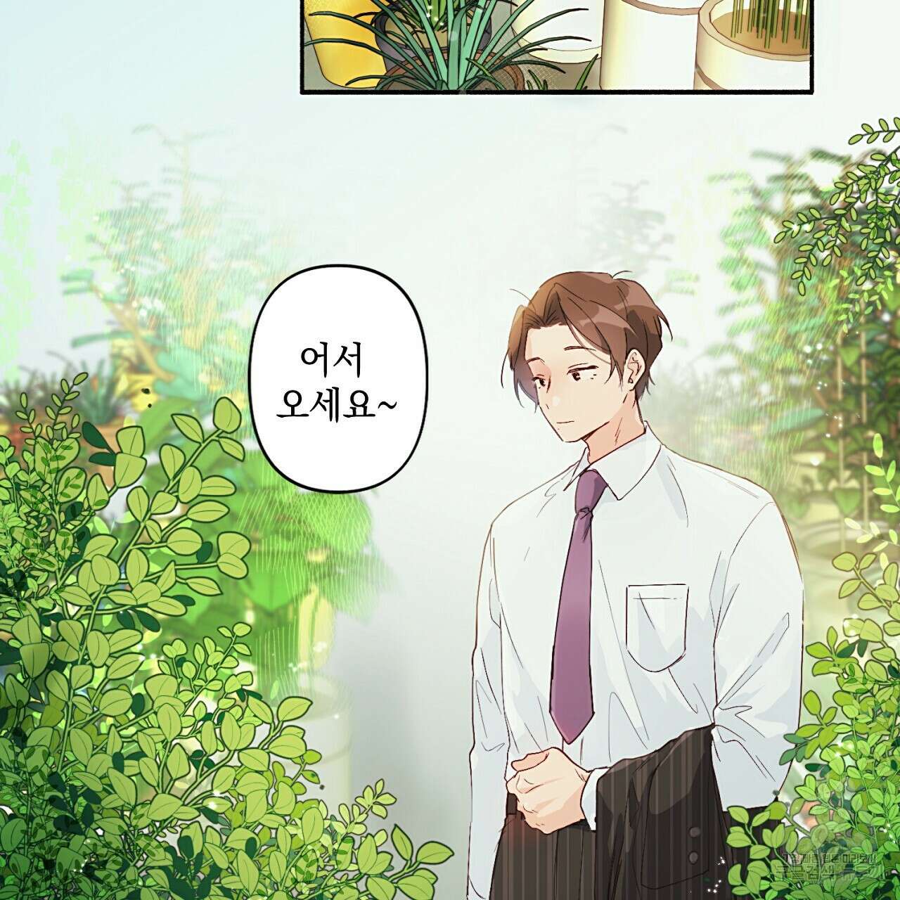 자취방 연가 미리보기 4
