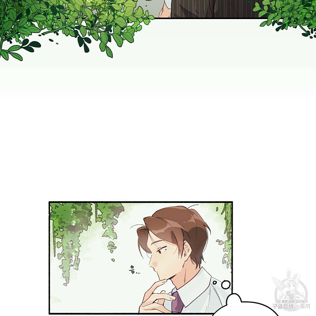 자취방 연가 미리보기 5