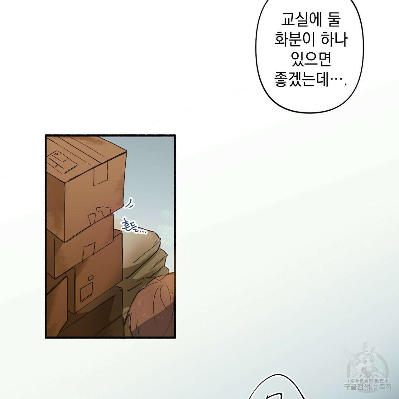 자취방 연가 미리보기 6