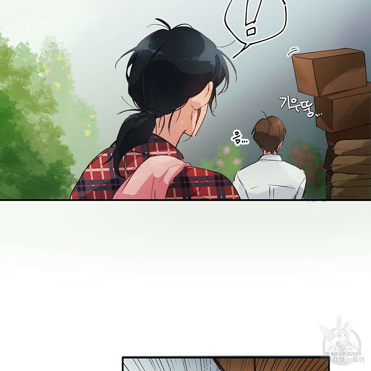 자취방 연가 미리보기 7