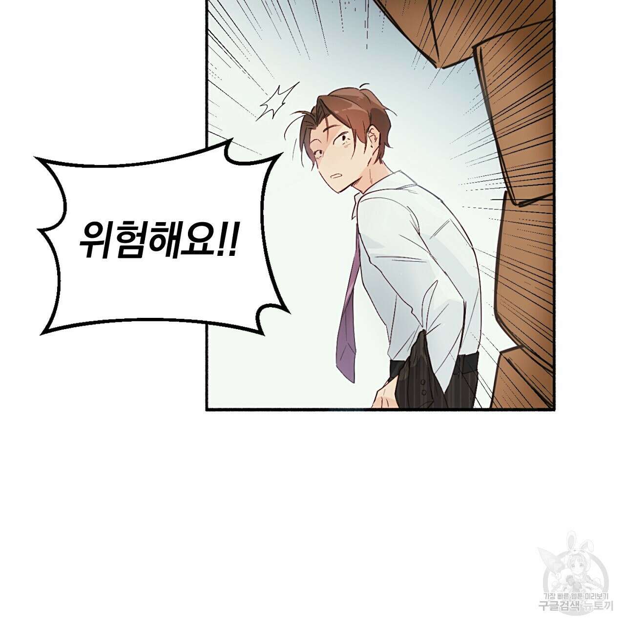 자취방 연가 미리보기 8
