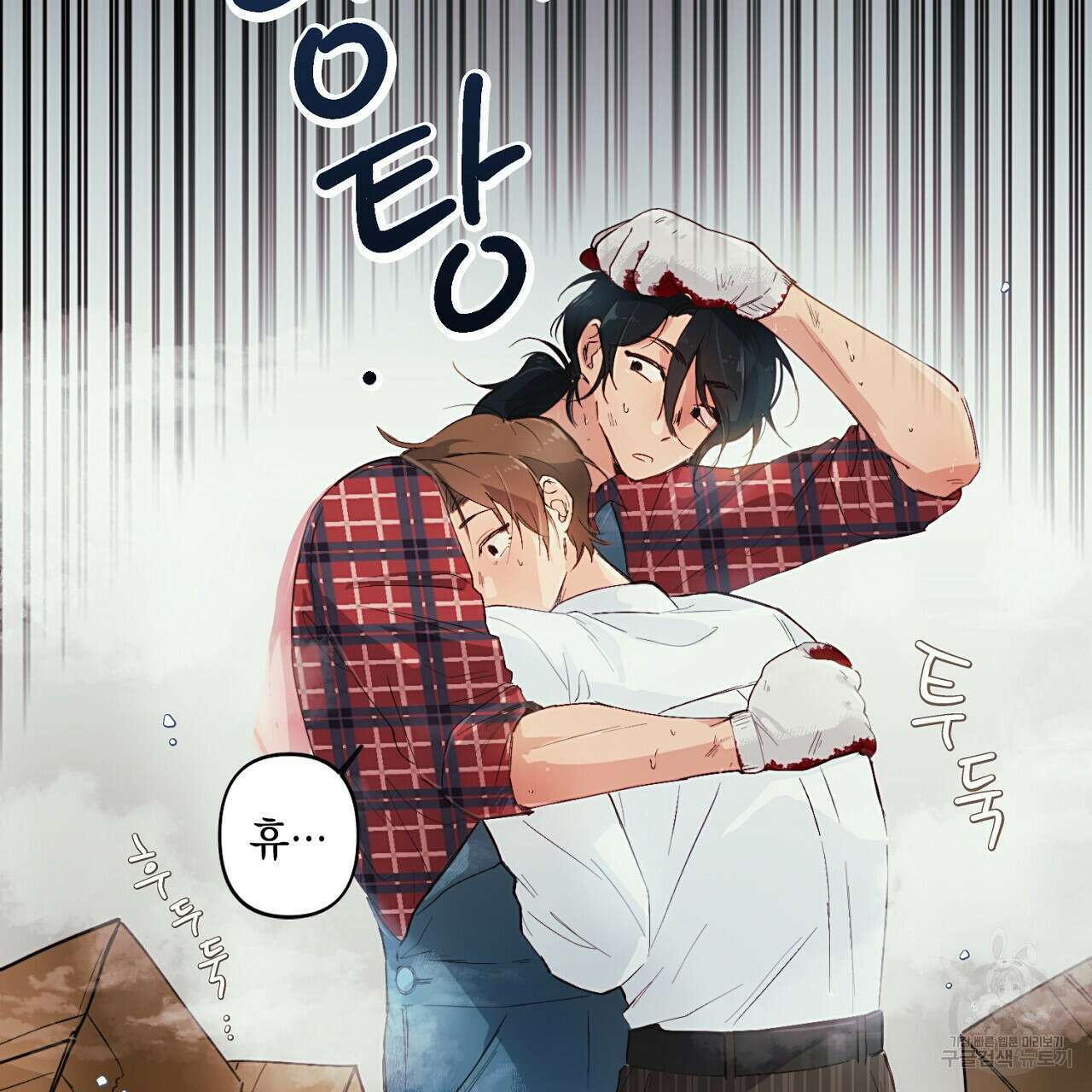 자취방 연가 미리보기 10