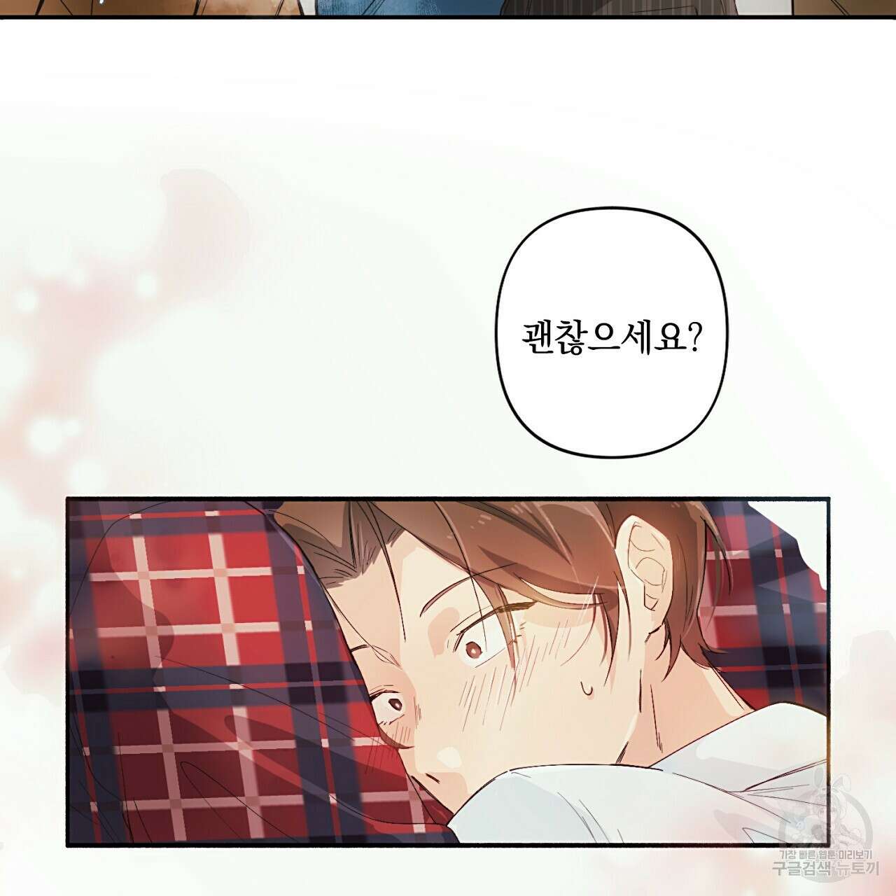 자취방 연가 미리보기 11