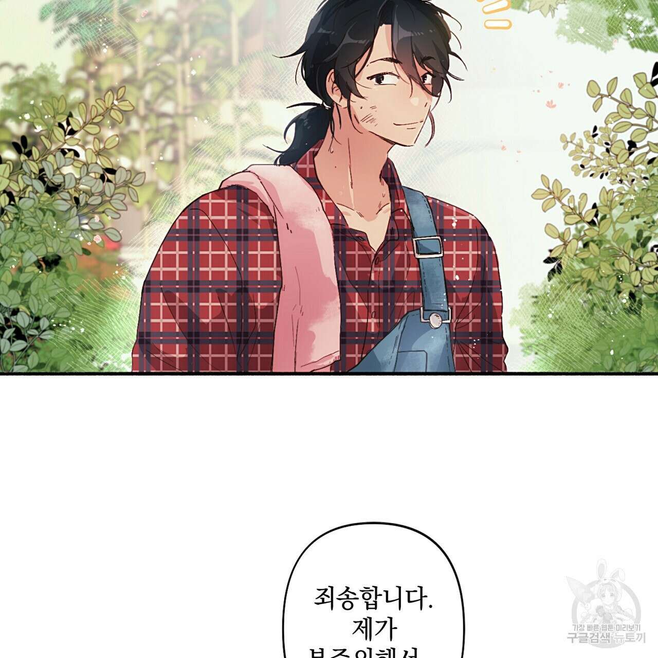 자취방 연가 미리보기 15