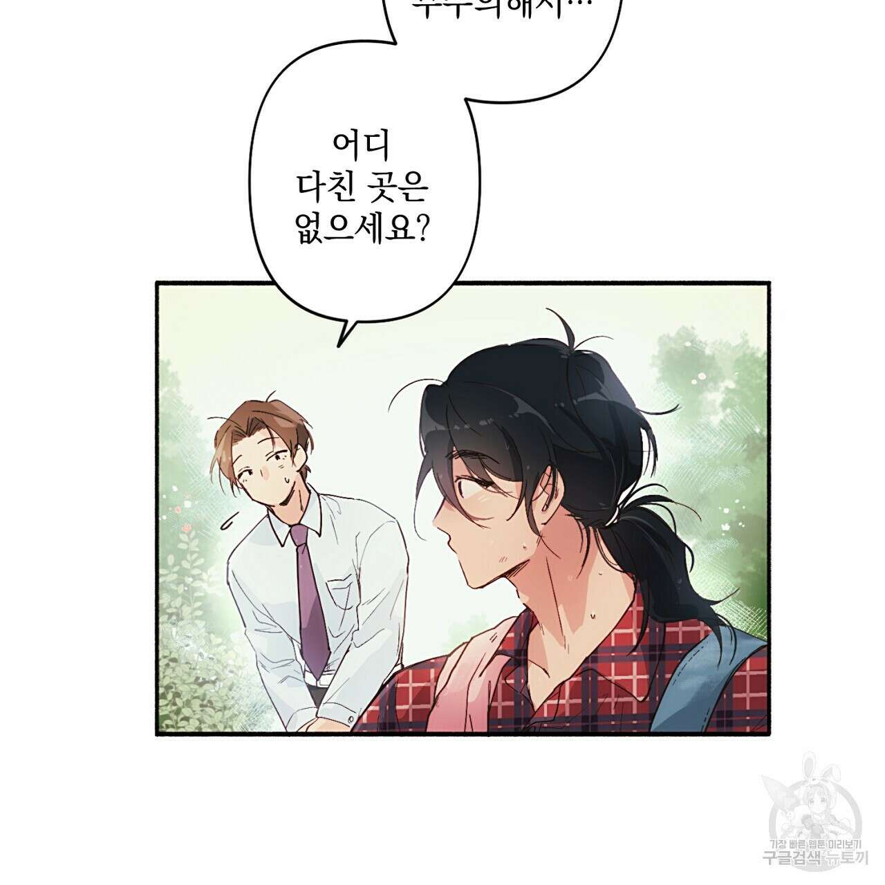 자취방 연가 미리보기 16