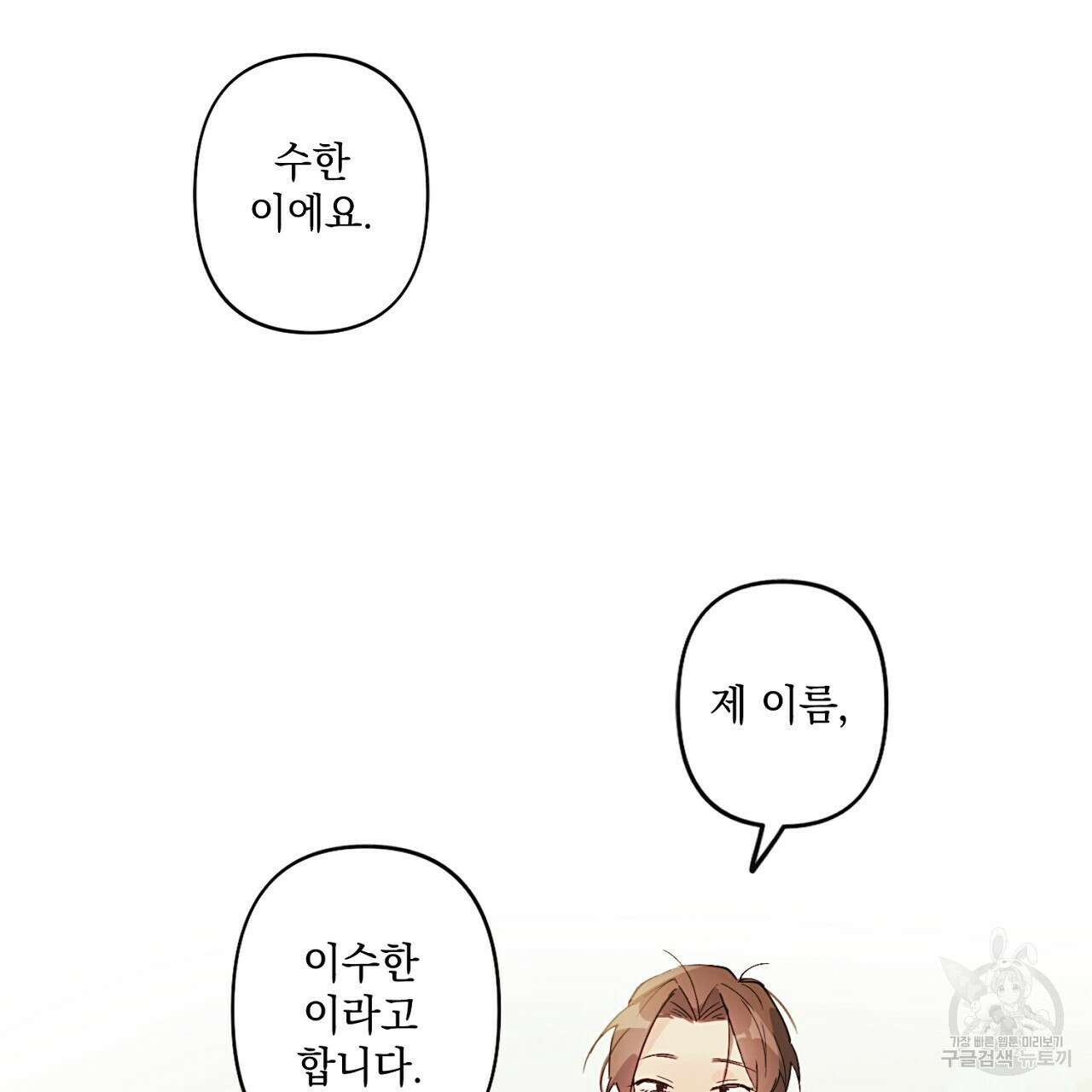 자취방 연가 미리보기 19