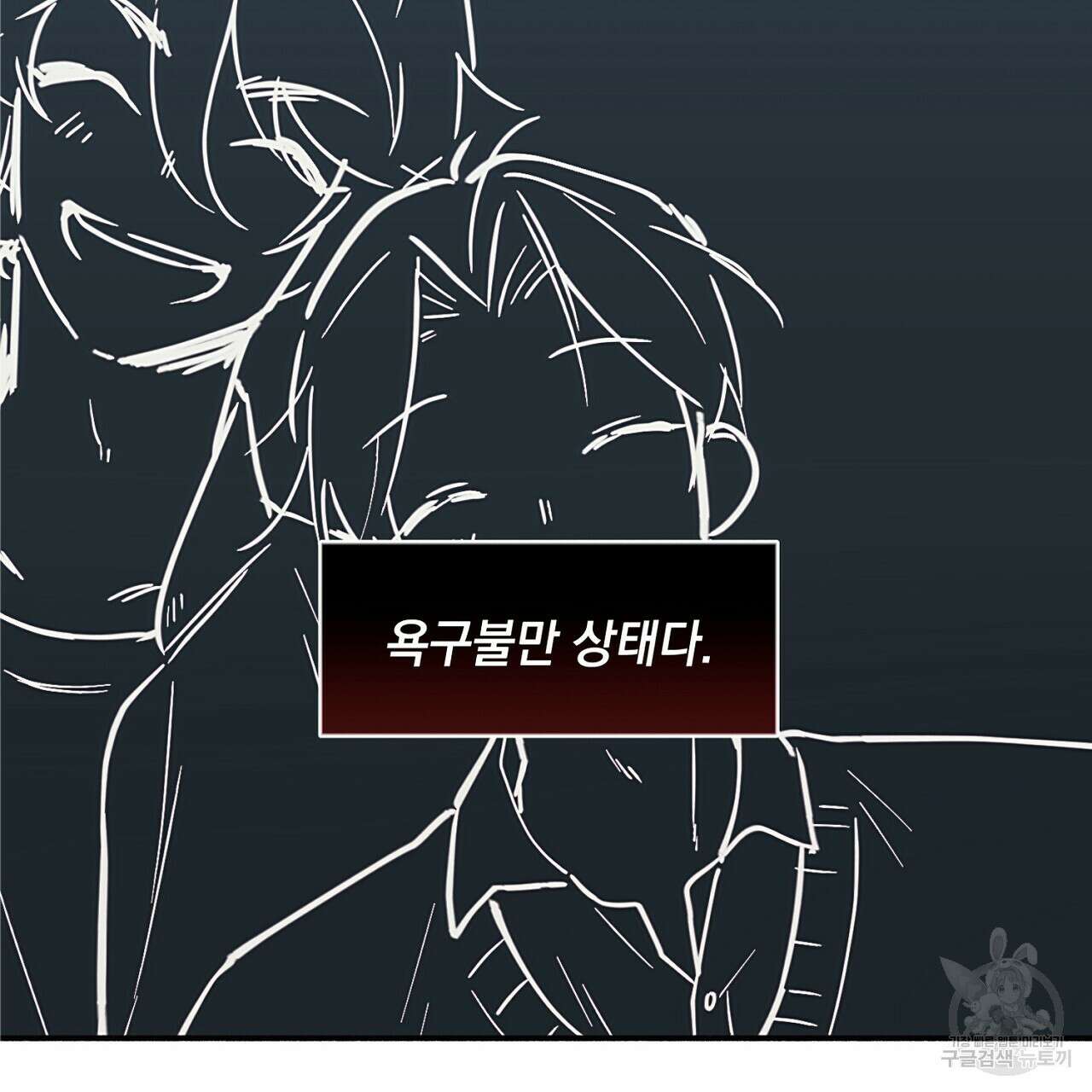 자취방 연가 미리보기 22