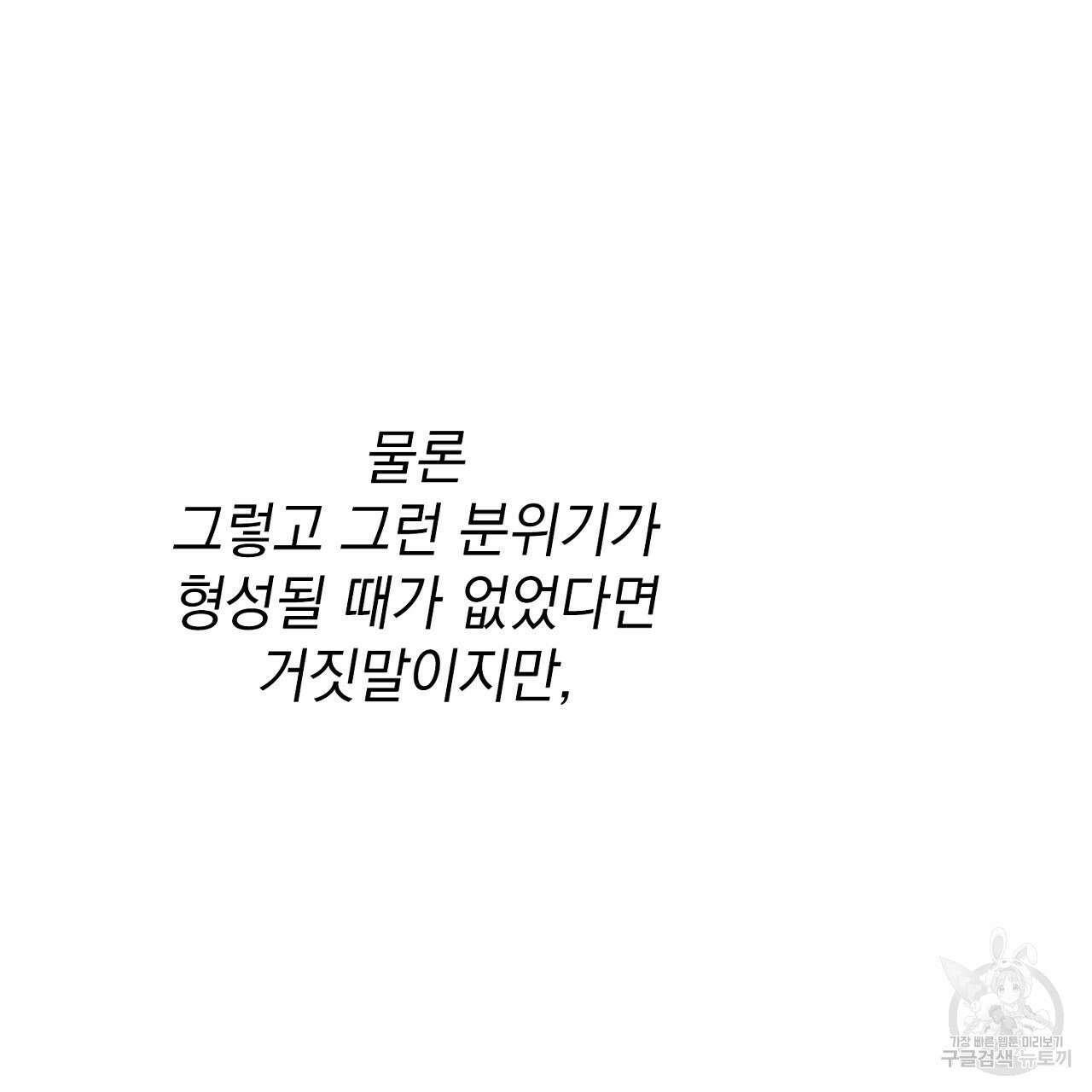 자취방 연가 미리보기 23