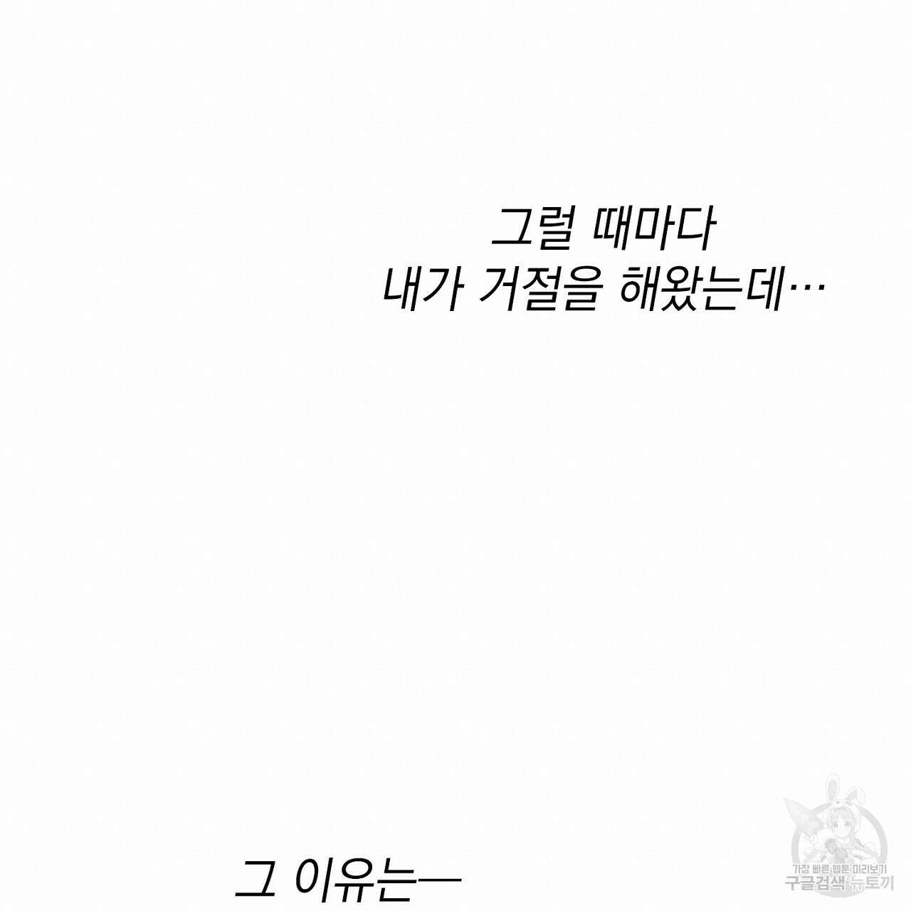 자취방 연가 미리보기 24