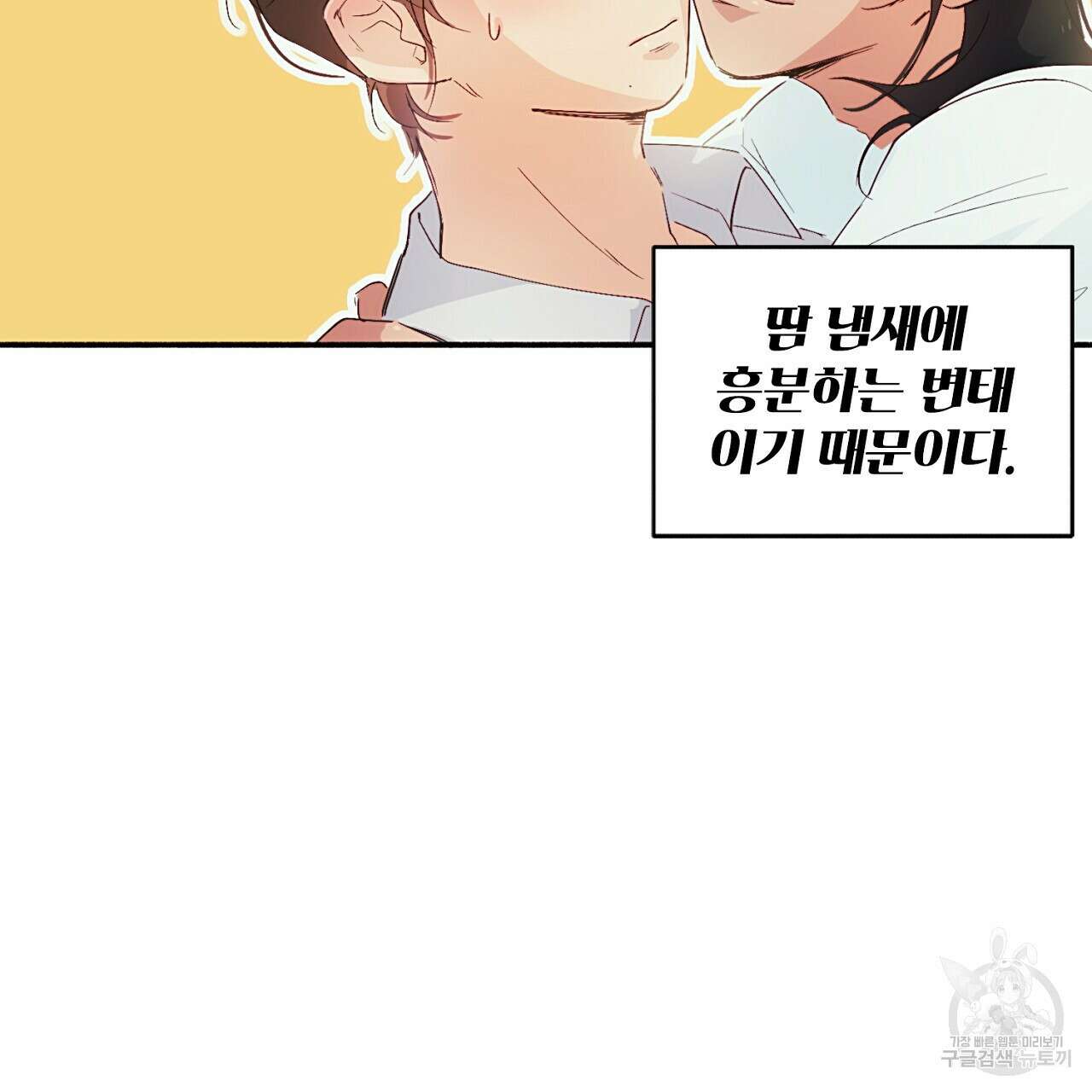 자취방 연가 미리보기 26