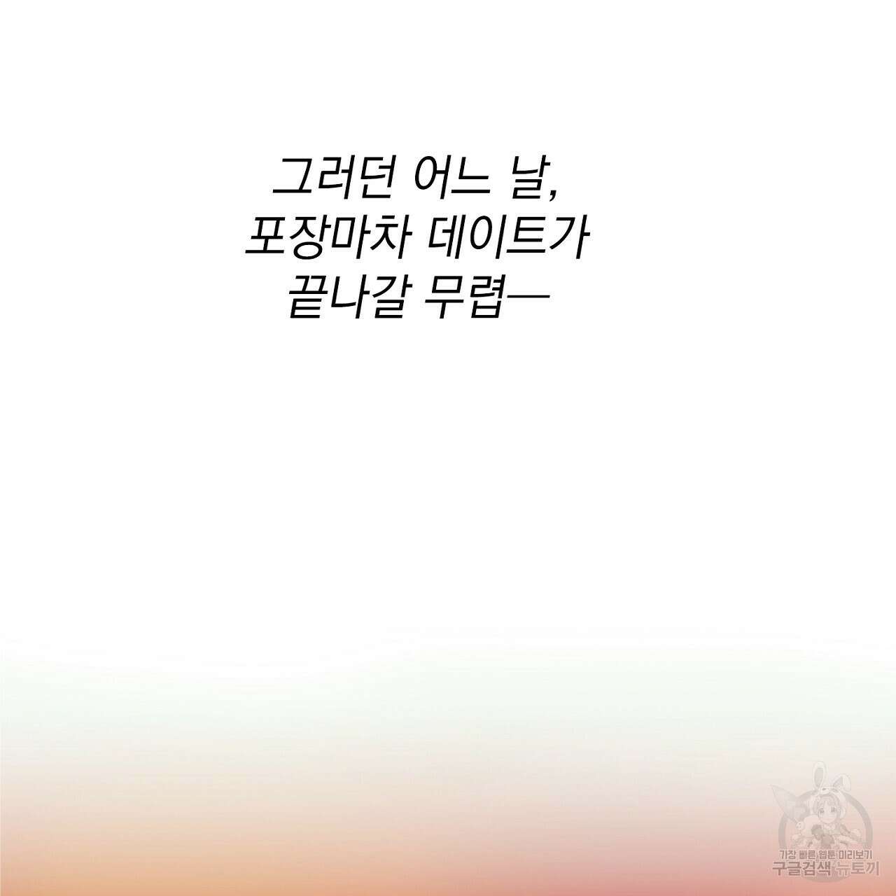 자취방 연가 미리보기 27