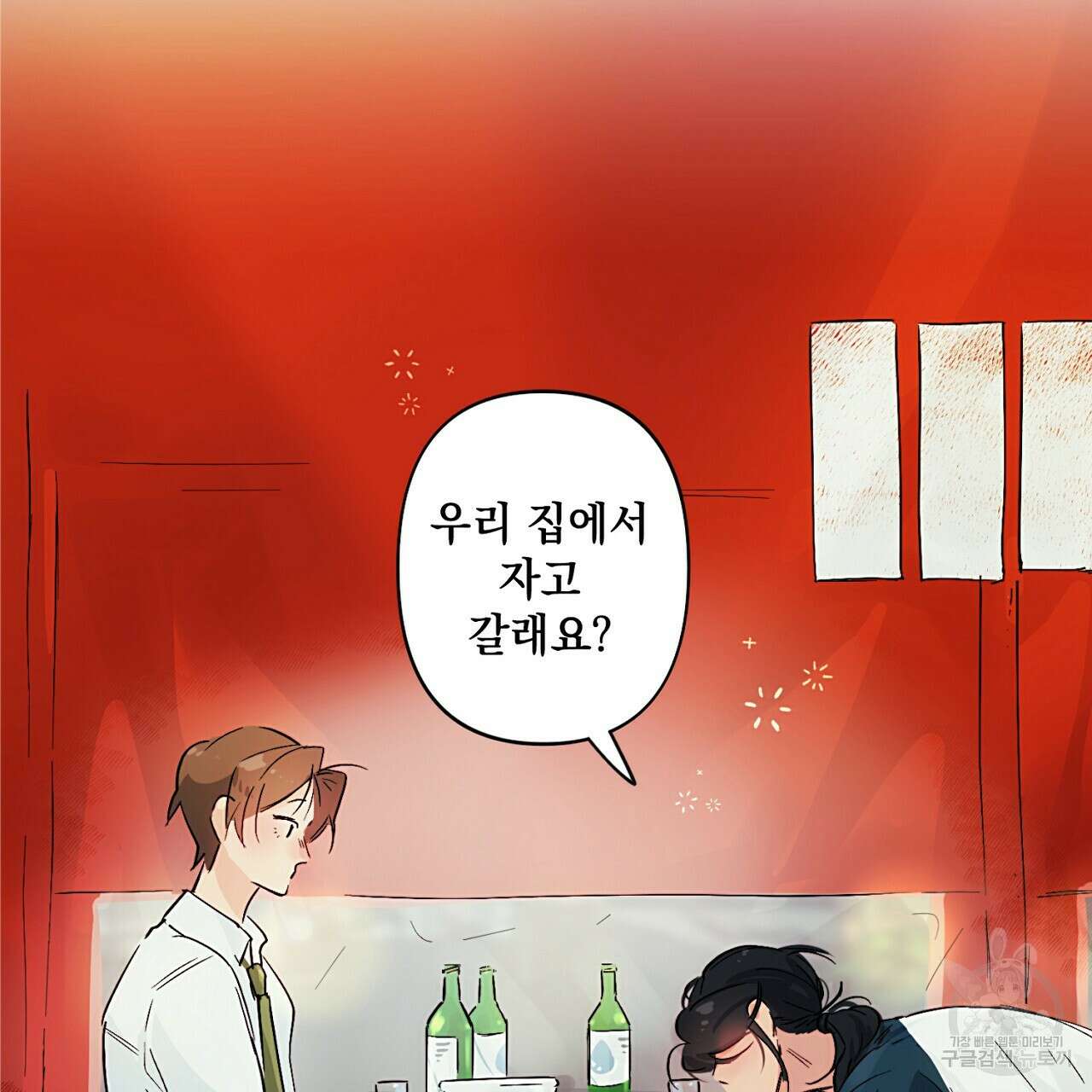 자취방 연가 미리보기 28