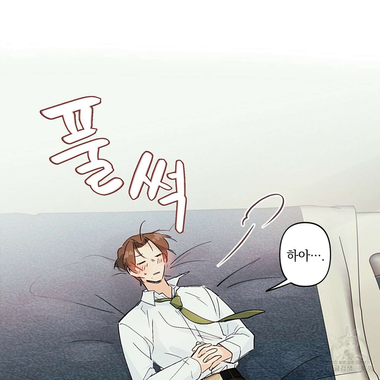 자취방 연가 미리보기 30